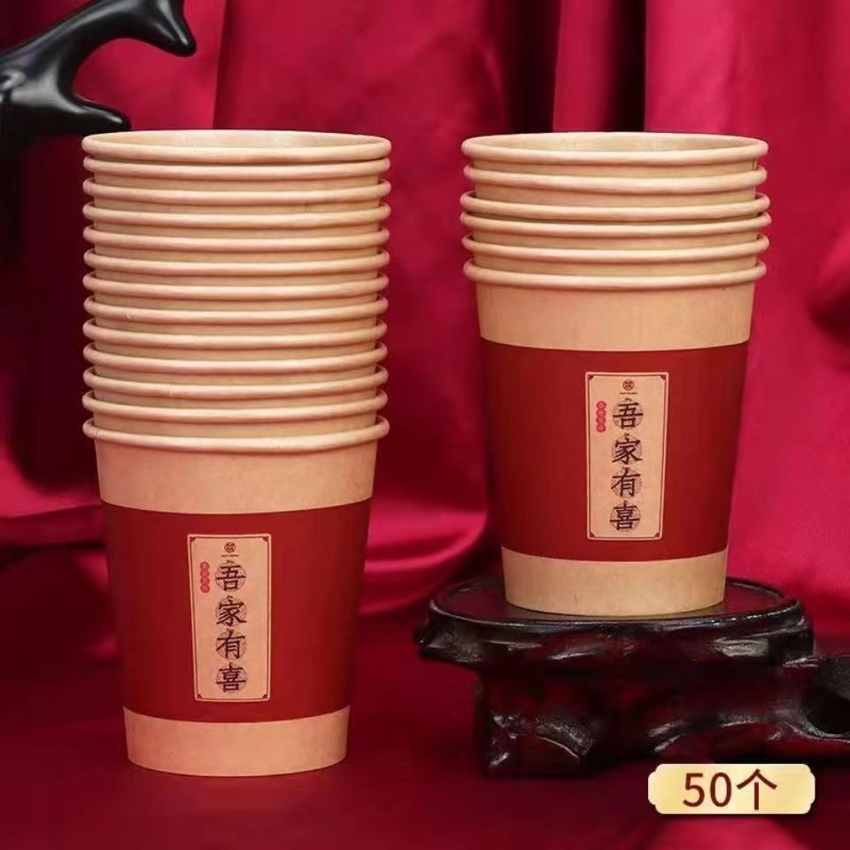 结婚喜庆纸杯家用婚礼加厚一次性杯子敬茶杯改口茶杯婚庆用品批发