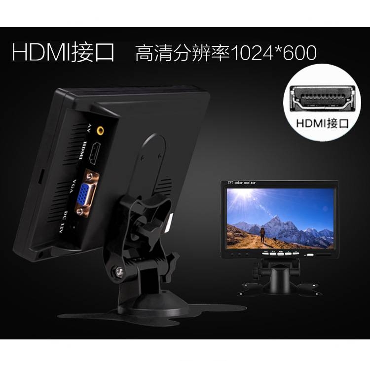 7寸HDMI高清显示器1024*600车用监控VGA显示器安防监视器1080P