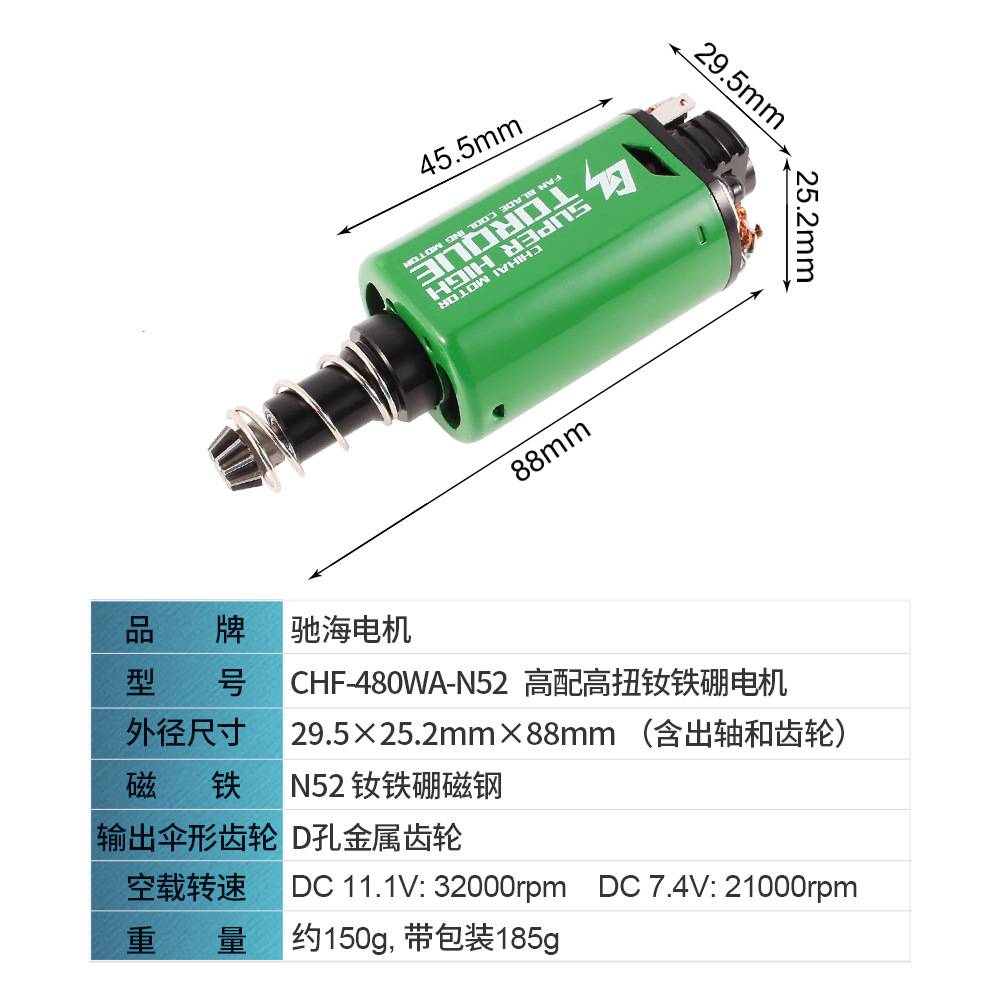 工厂直销N52磁钢65#480钕铁硼高扭高速长轴玩具马达11V32000 rpm