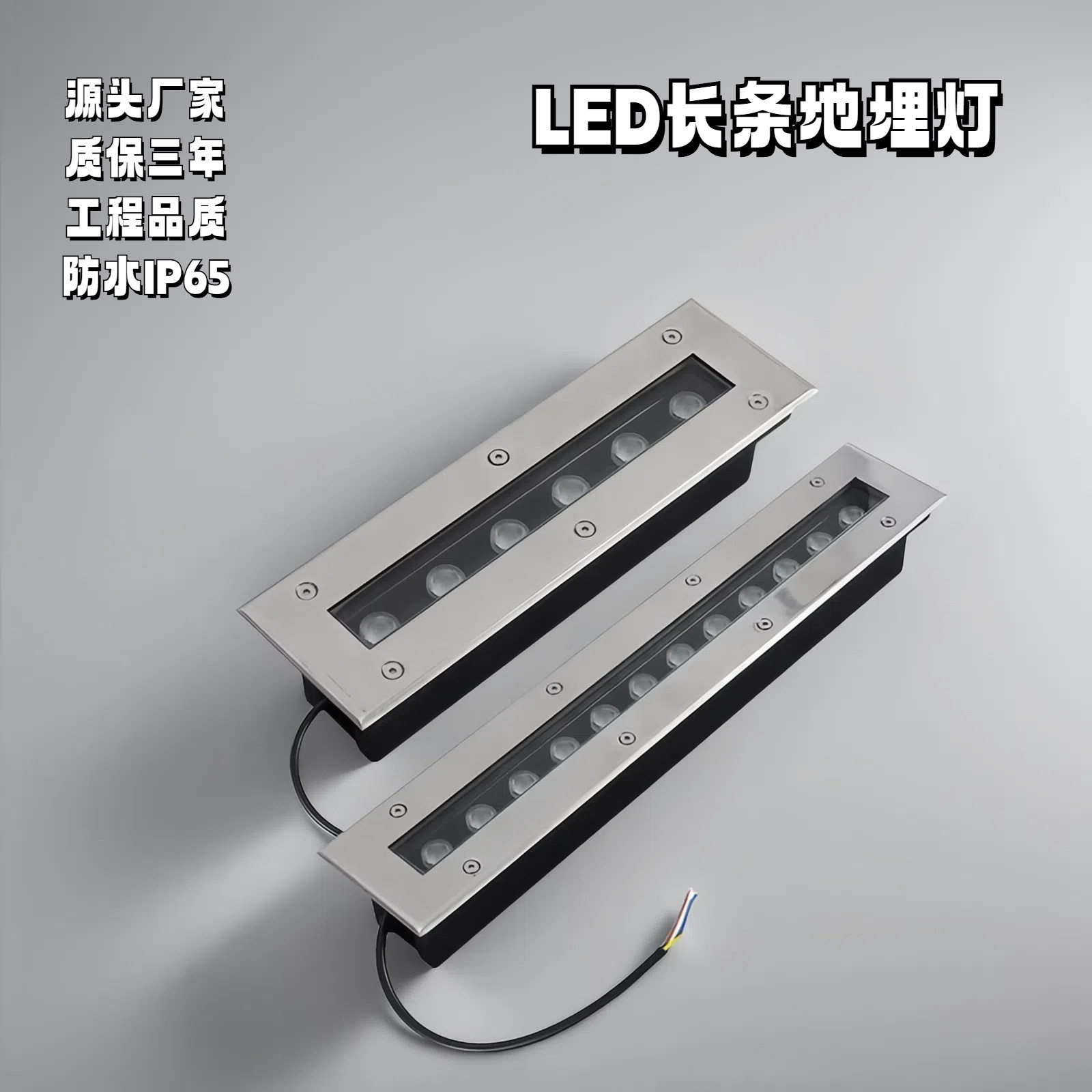 led嵌入式地埋灯长条形广场楼梯台阶埋地洗墙灯透光户外防水插地