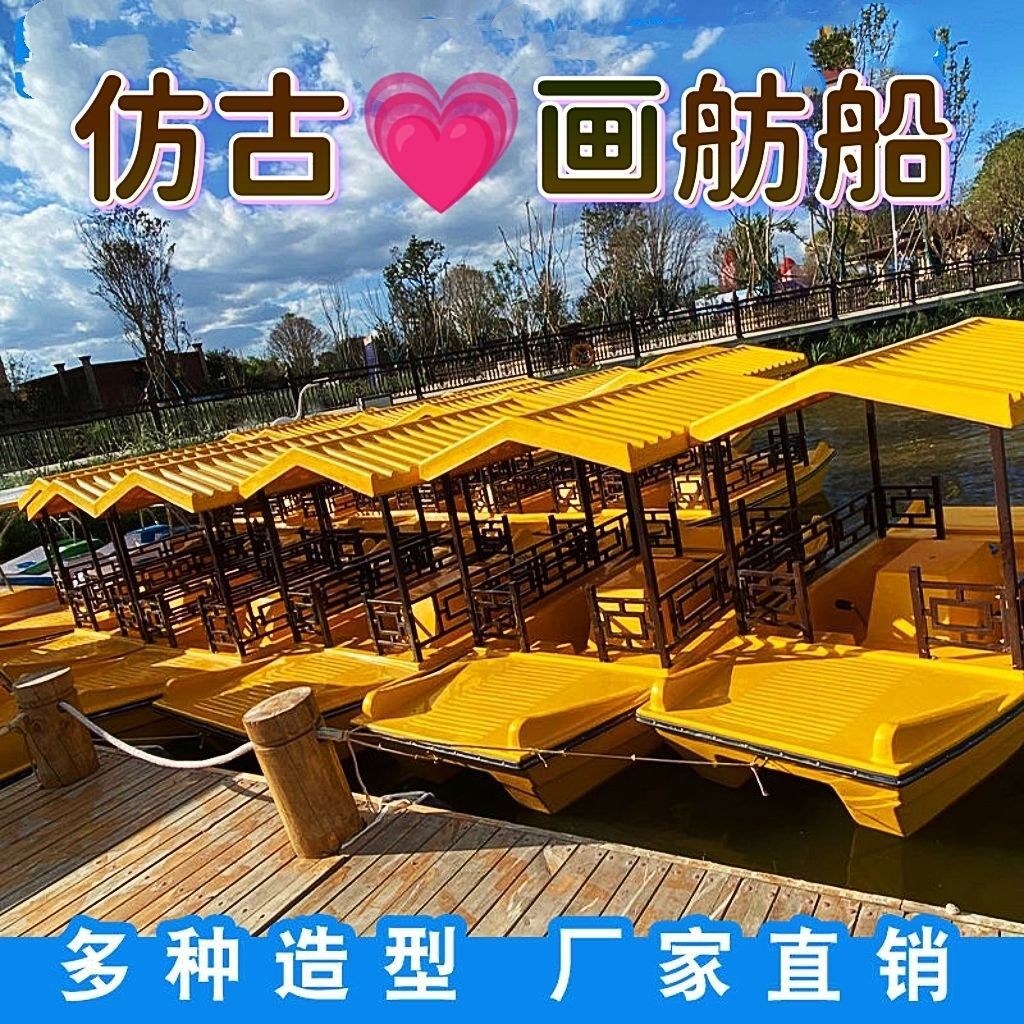 4人休闲画舫船 厂家直销玻璃钢自排水脚踏船水上观光仿古画舫船