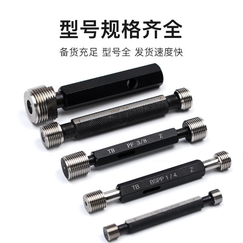 j812BS32184管4PP131218英制螺纹塞规寸通止规4g3