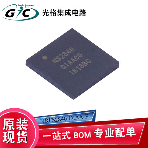 NRF52840-QIAA-R 无线收发芯片电子元器件IC半导体BOM一站式配单