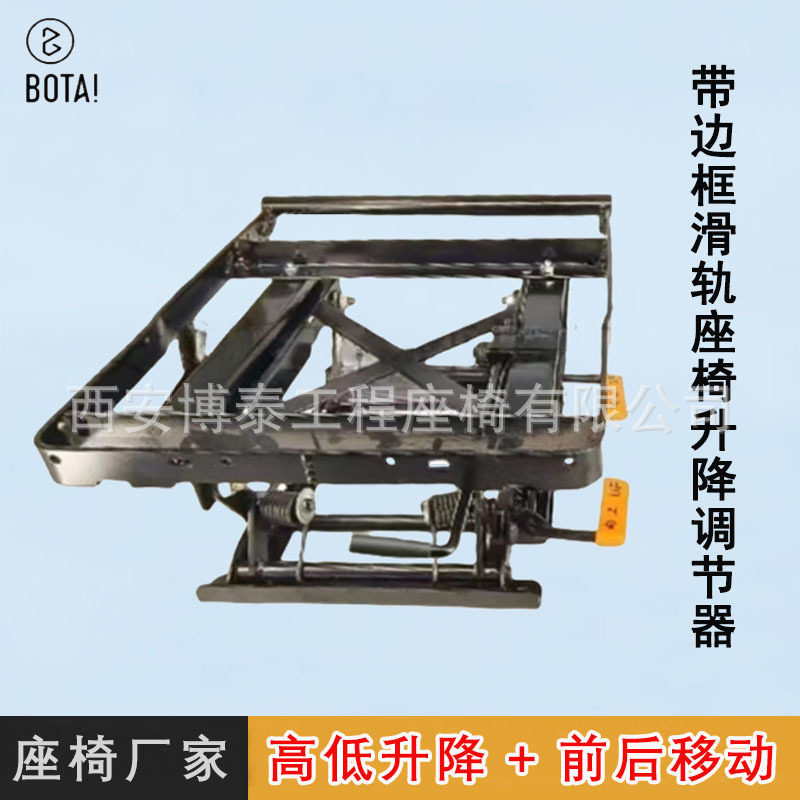 工程机械座椅底座总成 前后倾角调节底座 座椅前后端升降调节器