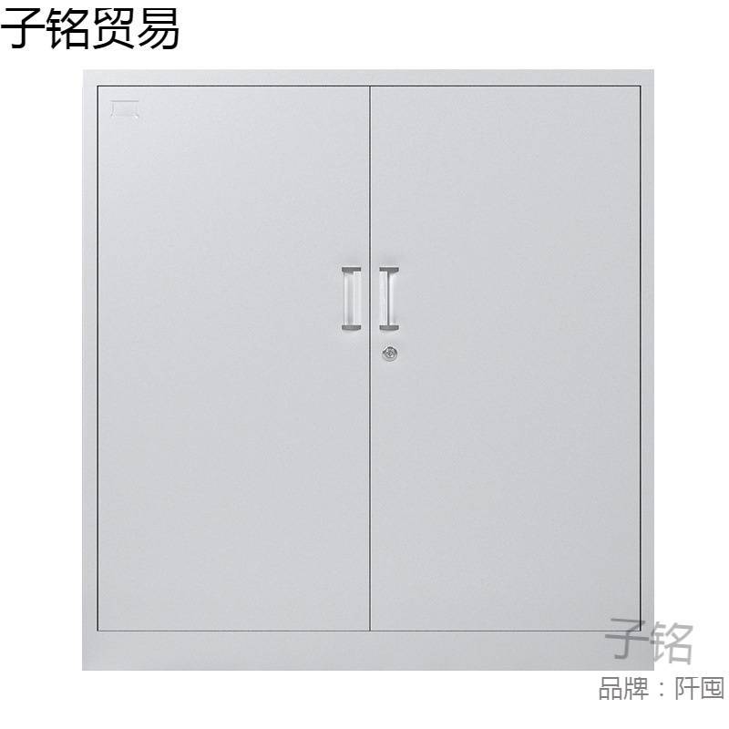 对开门铁皮半节带锁文件矮柜
