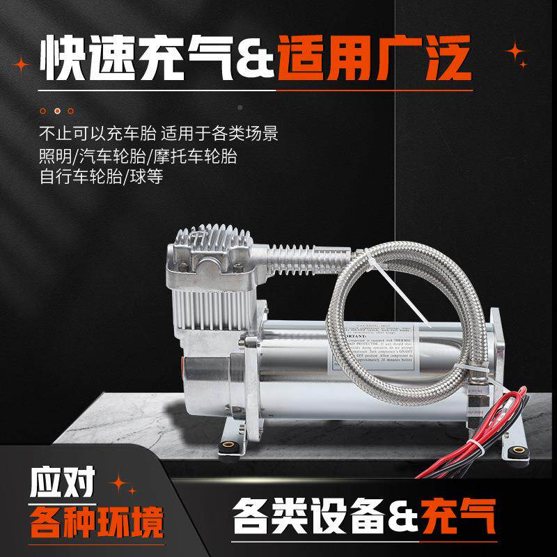 空悬挂气泵悬汽车改装车挂123压气缩潜水泵大货车喇载叭车泵