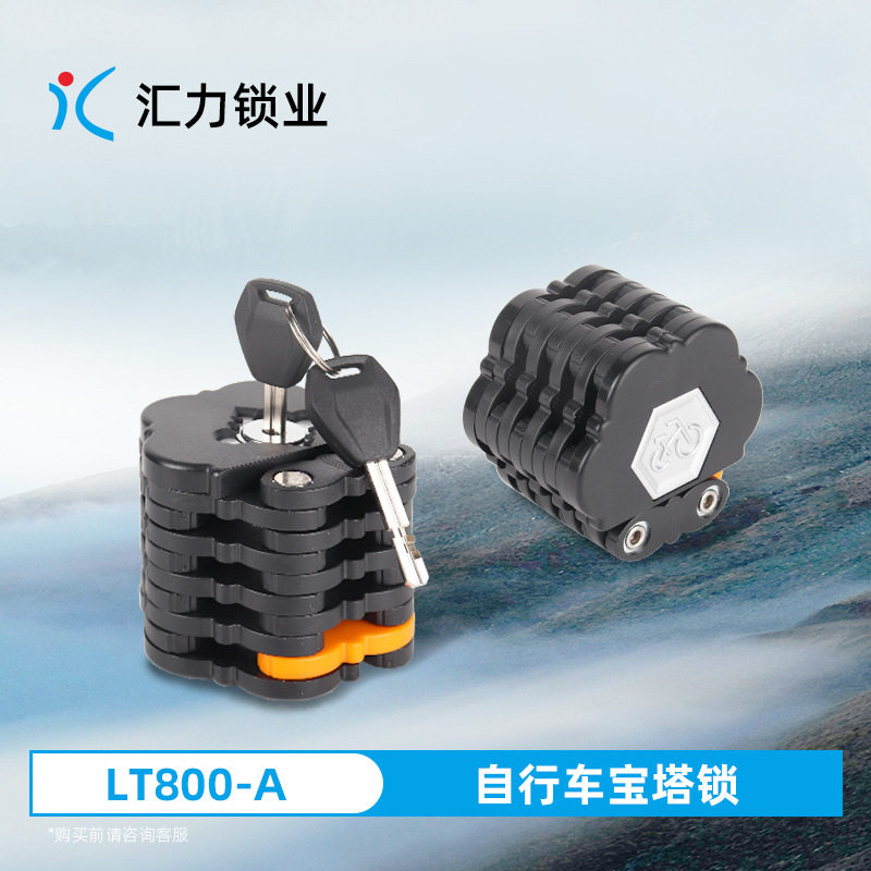 汇力便携防盗自行车密码锁