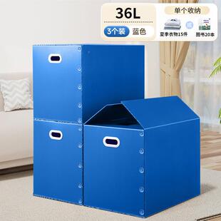 家箱箱子超大整理收纳折神搬器家用纸IFI盒打包盒塑料防水快递申