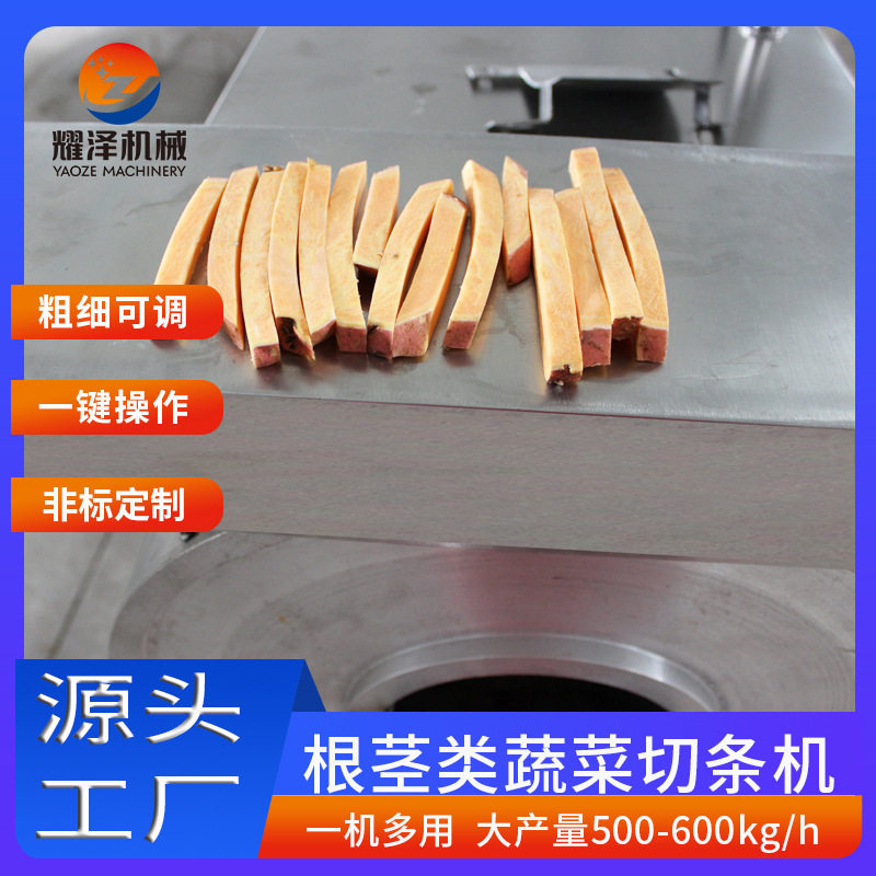 薯条切条机多功能切条机 商用厨房萝卜条切条机 自动切红薯条机器