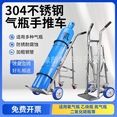 304不锈钢气瓶手推车40l加厚钢管稳固链条手推车厂家供应气瓶推车