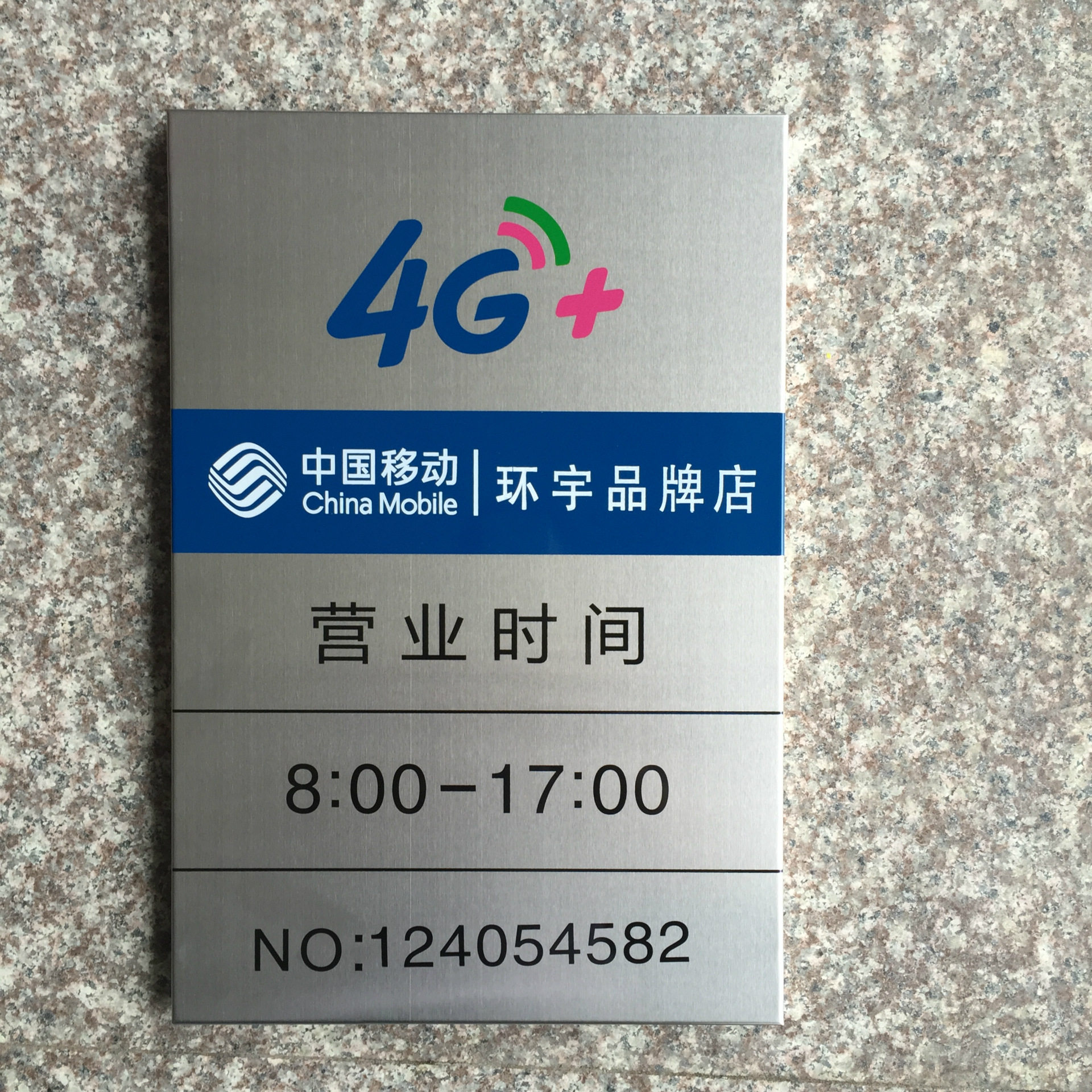 专业定制金属反光标牌