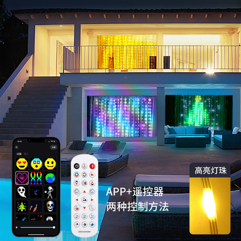 跨境爆款幻彩APP窗帘灯带遥控窗帘灯星星灯下垂装饰灯