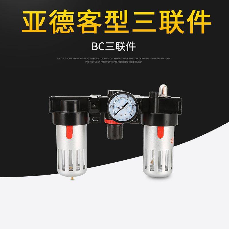 油水分离器减压调压过滤器气源处理器BC2000/3000BC400O空压机