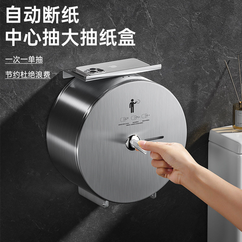 卫生间中心抽卷纸盒自动断纸不锈钢中心抽纸箱壁挂式商用纸巾盒