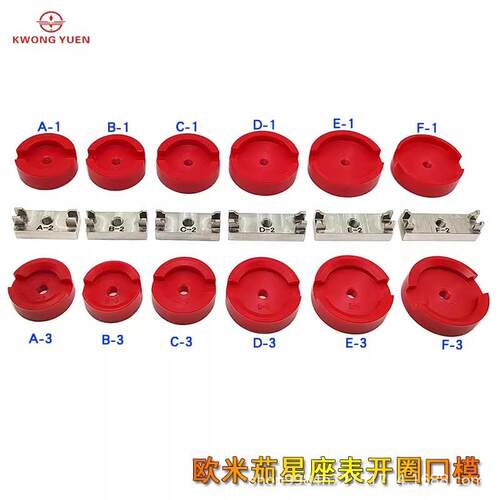修表工具拆装老座欧米加星双鹰圈口款开230表具器星座外圈模港源