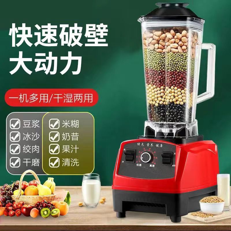 豆浆机家庭豆腐机研磨机干湿两用破壁机家用冰沙打浆粉碎分体机