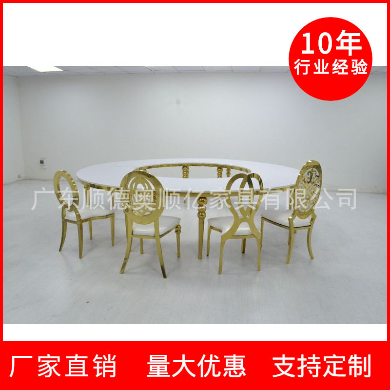 不锈钢酒店大餐桌户外创意婚庆桌椅组合S型20人婚庆桌批发订做