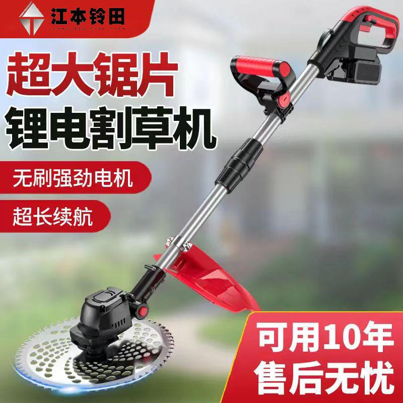 电动割草机锂电多功能农用除草机小型家用充电式开荒园林打草神器