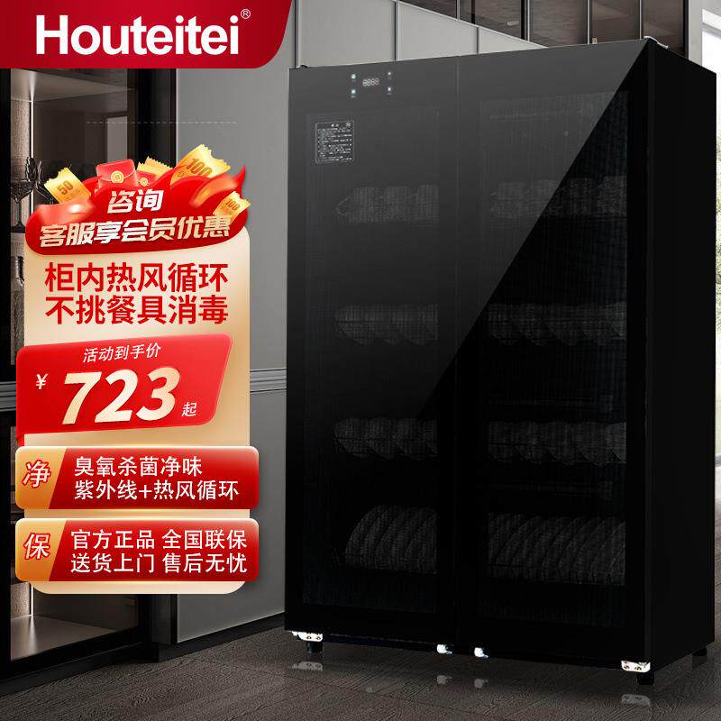 outeite商用大容量消毒双柜酒店饭店紫外线i厨房AL100346消毒碗柜
