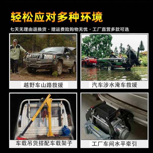 电动绞116盘12V车载越野升自救汽车无遥控24V提卷扬芦葫车用线牵