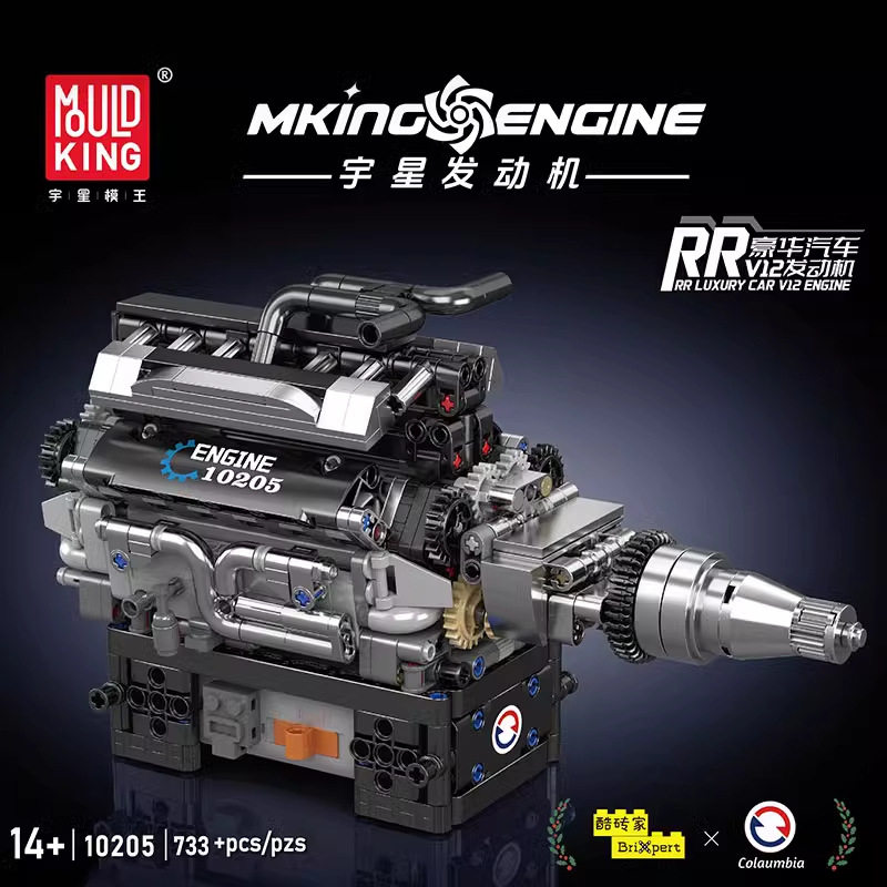 宇星10205RR豪华汽车V12发动机模型电动拼装积木玩具