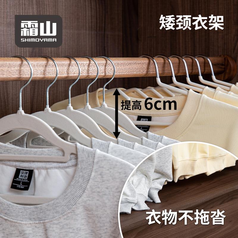 霜山高锰钢衣架短脖子挂衣防滑晾衣架多功能晒衣撑宿舍晾衣服架子