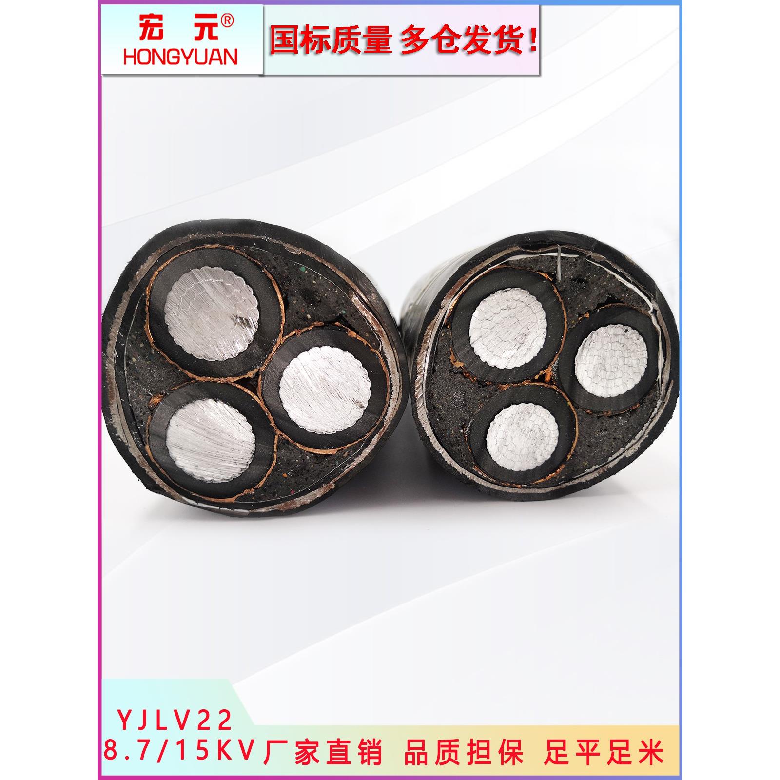 国家标准Yjlv22铝芯10/35Kv高压35-630方形10/35Kv架空地下电缆