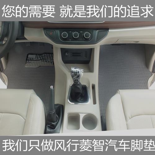 东风风行菱智前排脚垫新款 M5 1.6 M3 1.5 V3单独前排防水脚垫