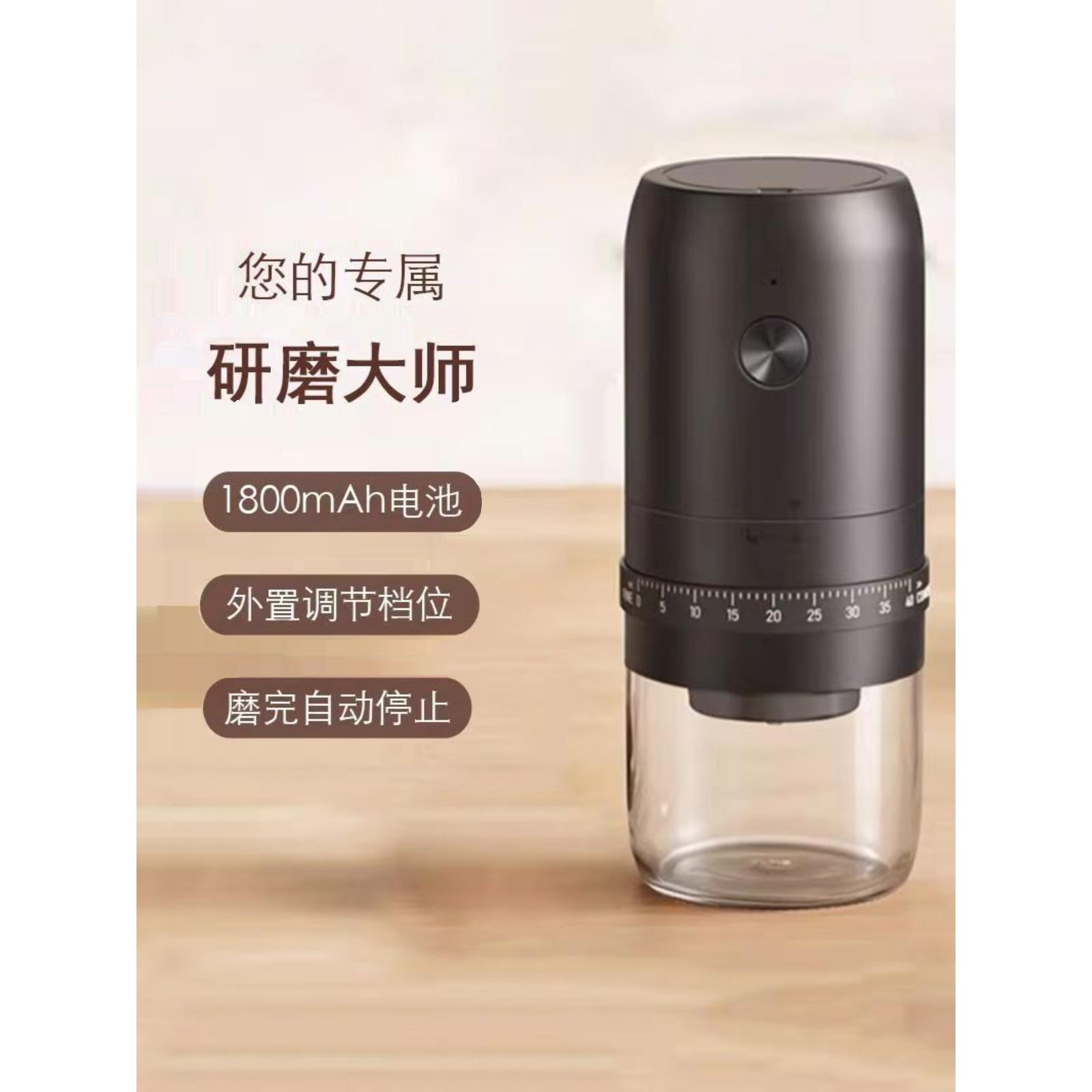 电动磨豆机家用小型咖啡豆研磨机便携可调粗细全自动研磨器磨粉机