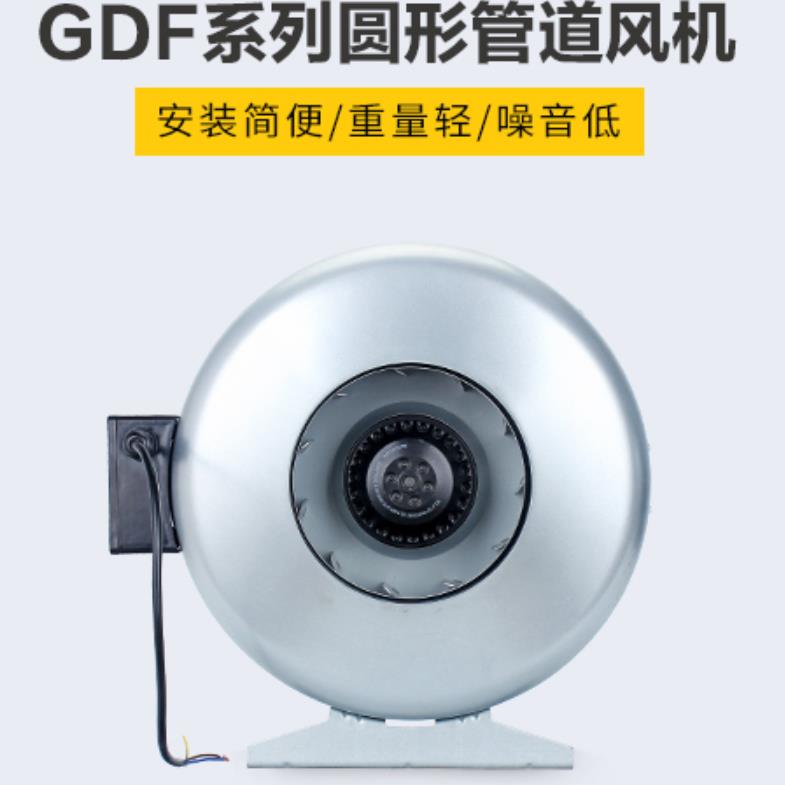 圆形管道风机GDF100/125/150/160/200/250/315系列管道换气风机