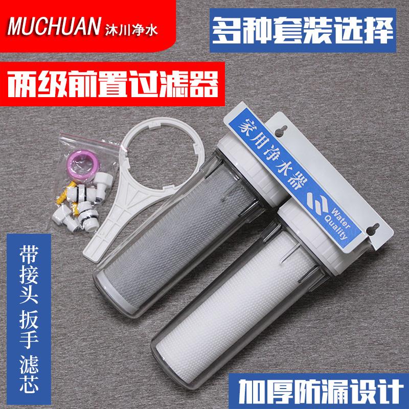10寸家用自来水两级前置过滤器防爆二级pp棉活性炭厨房净水器配件