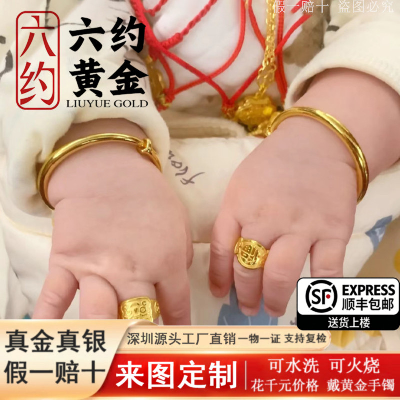 光面黄金宝宝手镯新款推拉童镯子实心真金包银手镯满月周岁送礼物