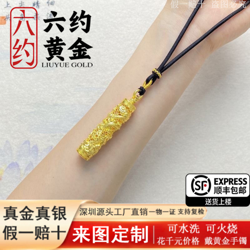 黄金浮雕盘龙柱吊坠男金店同款生肖龙挂坠真金包银吊坠送男友礼物