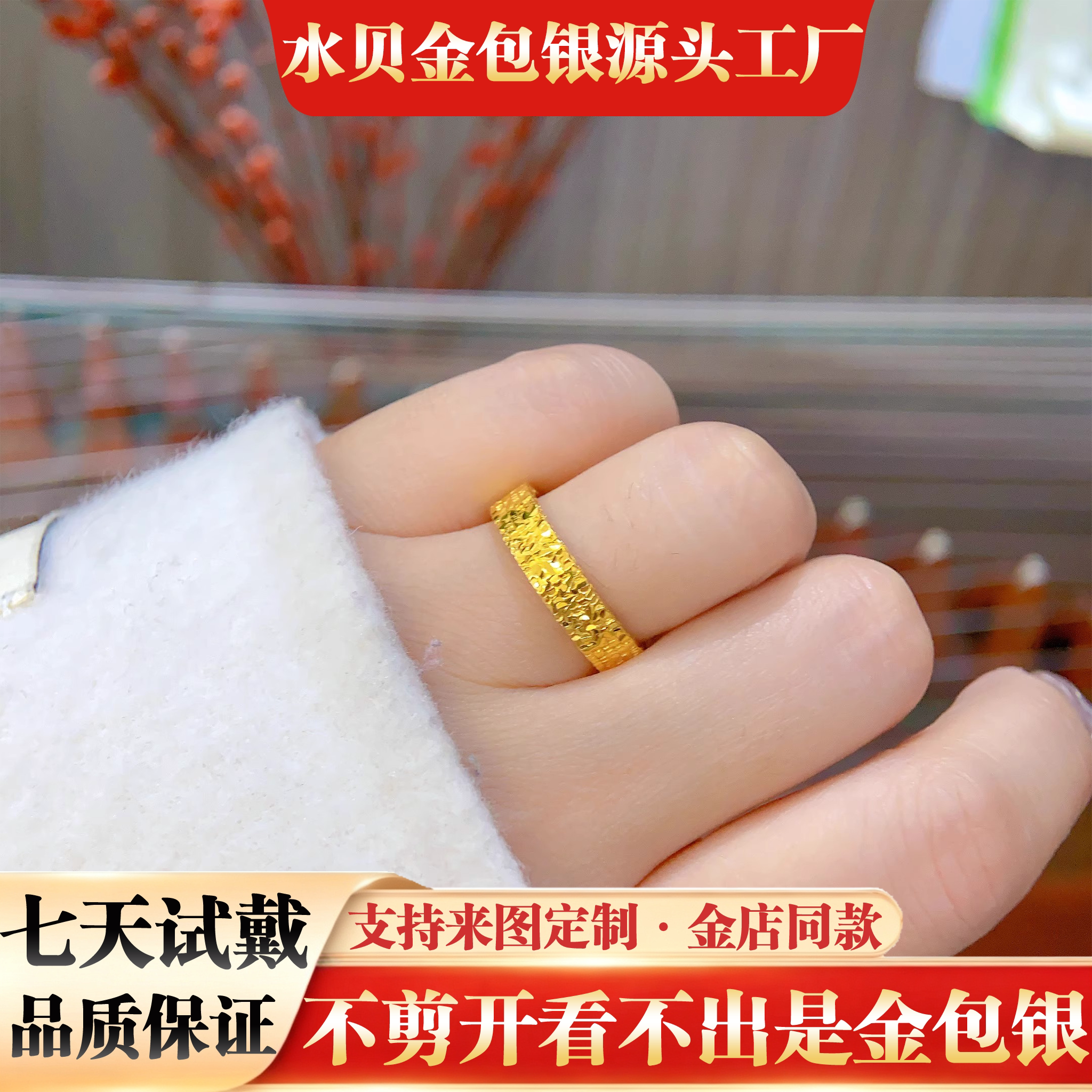 碎碎冰金包银开口戒指七夕节礼物图片