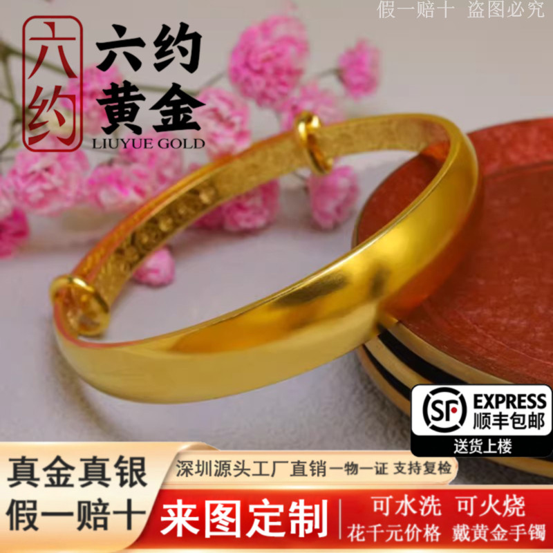 黄金宽面推拉手镯金店同款福字实心真金包银手镯送妈妈妇女节礼物