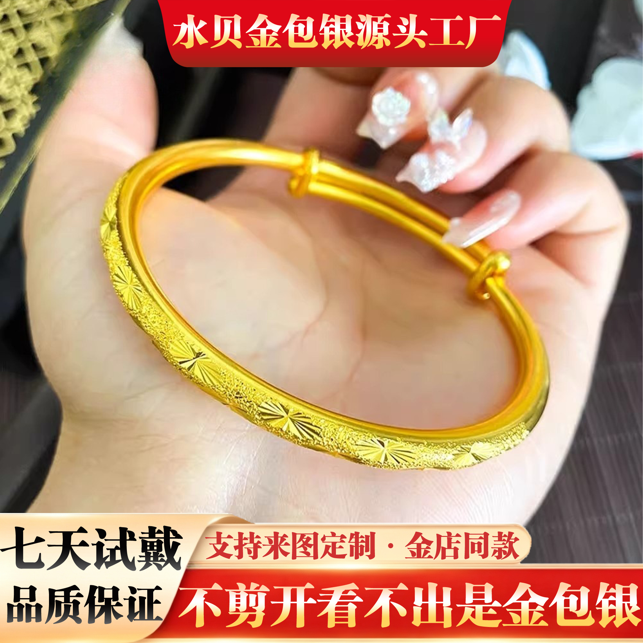 经典细满天星金包银推拉手镯实心活口可调节七夕节送老婆纪念礼物