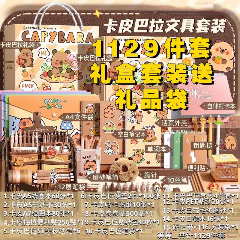 KAPIBALA 편지지 세트 선물 상자 선물 어린이 소녀 생일 선물 학교 용품 높은 가치