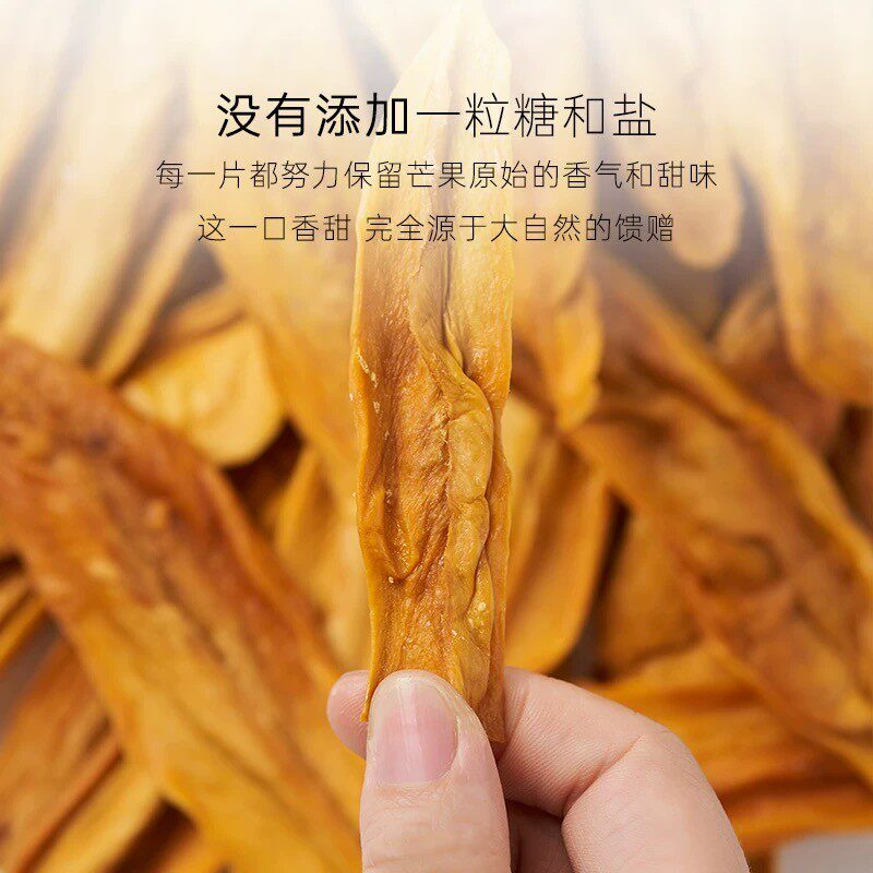 配料只有芒果基本芒果干  鲜烤果干零蔗糖果干果脯小孩孕妈零食