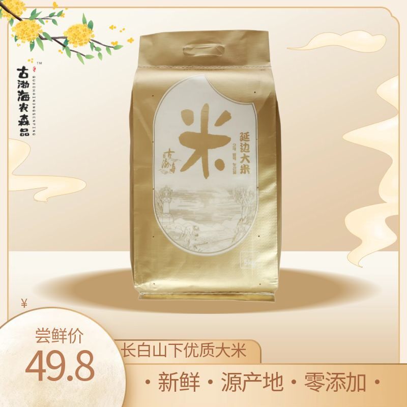 试吃二斤延边大米10斤当季新米东北大米小町香米寿司米5kg