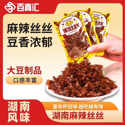 百真汇素肚丝追剧辣条休闲零食解馋充饥解馋小零食网红爆款