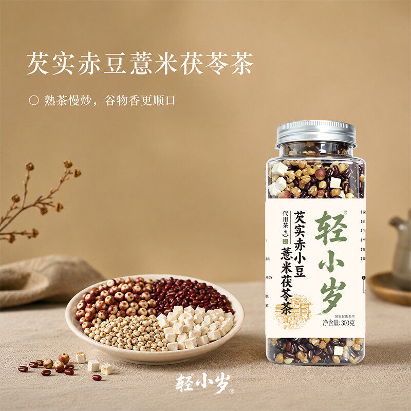 炒熟的薏湿茶赤小豆薏米芡实茯苓三蒸三晒文火炒制夏日