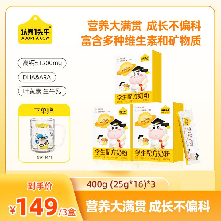 出游季学生奶粉400g/盒DHA+ARA叶黄素多维生素-DSP