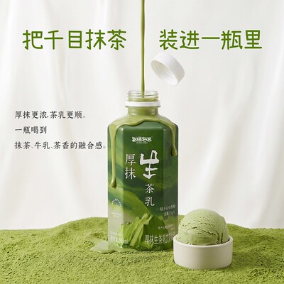 别样泡泡正品厚抹生茶乳抹茶拿铁网红居家代餐常备休闲饮料