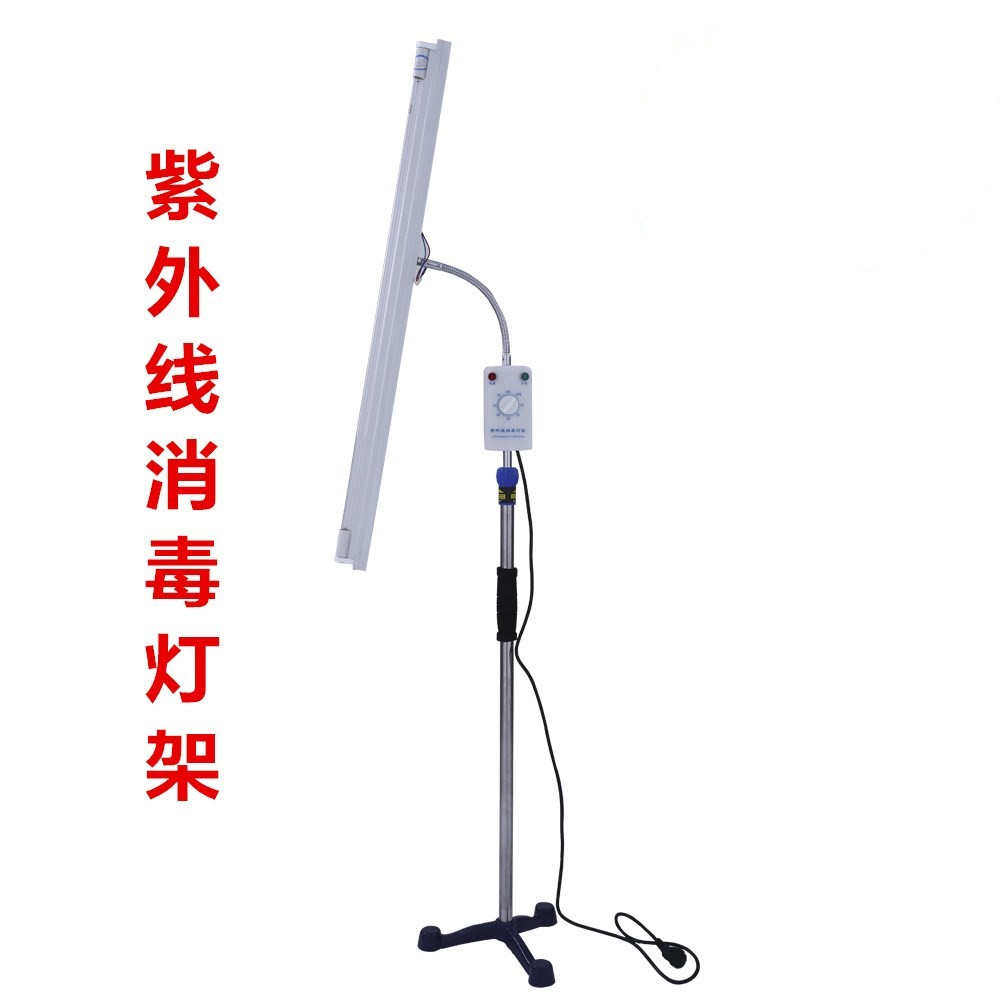 包杀菌可消毒移动式灯家用医院灯架定时邮用车30w消毒紫外线