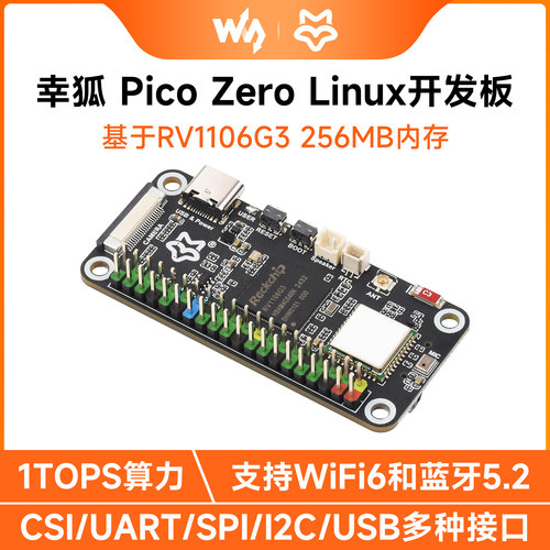 幸狐PicoZeroRV1106G3开发板