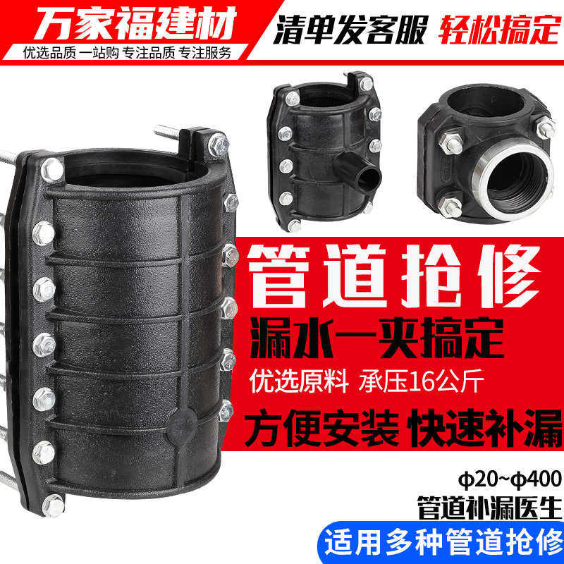 pe管配件内丝增口抢修接pvc管道补漏管件ppr快速接鞍座内丝哈夫节,基础建材,PE管,淘宝优惠券,粉丝福利购,淘宝优惠卷