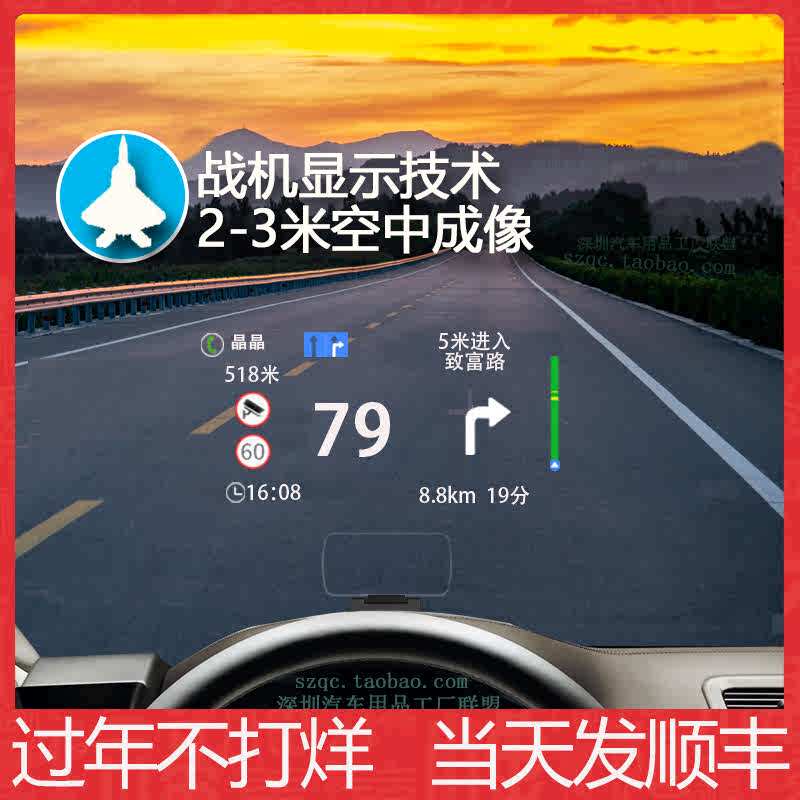 大加HUD抬头显示器导航车载投影平视分体式OBD车速电子狗通用工厂