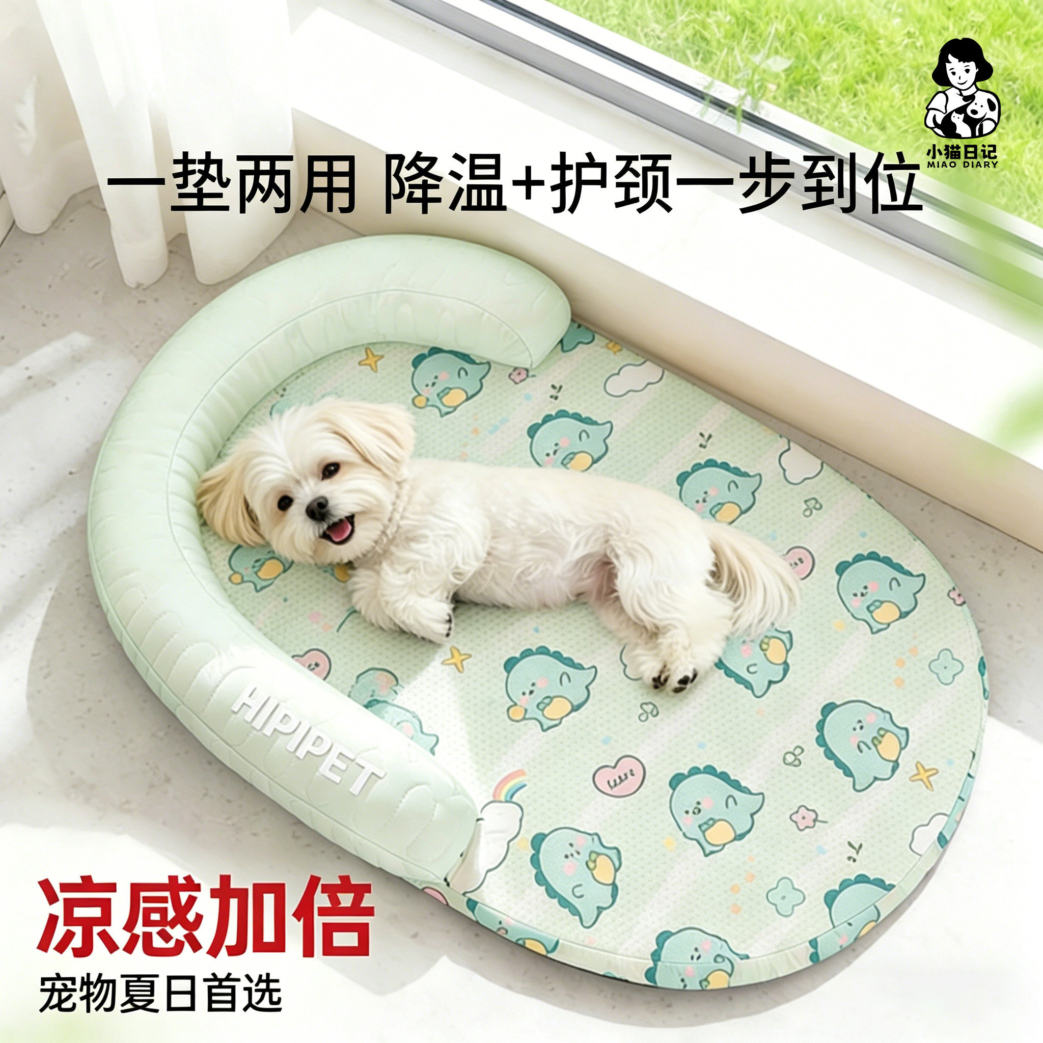 宠物夏季降温垫猫狗通用卡通凉感降温垫子降温护颈两用垫