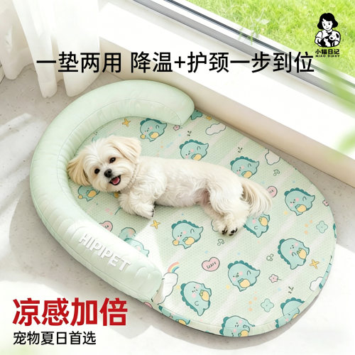 夏季猫狗通用凉感降温护颈垫