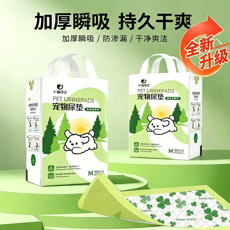 吸得快宠物尿垫一次性小狗猫用尿片狗狗专用加厚除臭吸水隔尿垫